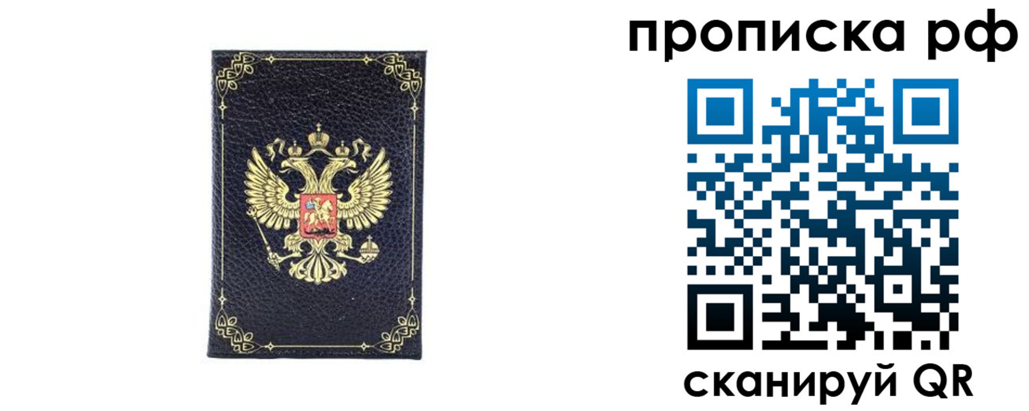 прописка для школы в Снежинске