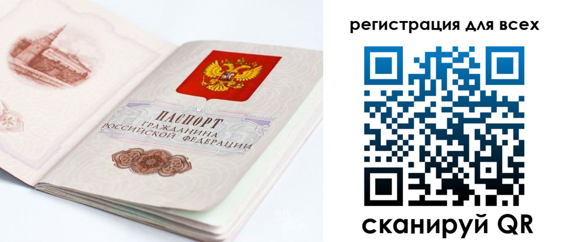 регистрация для школы в Снежинске