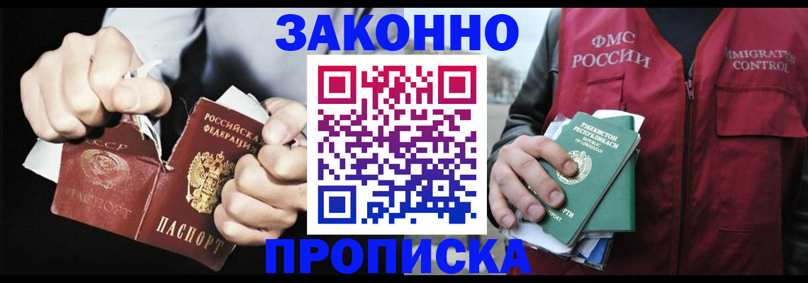 временная регистрация гарантия в Снежинске