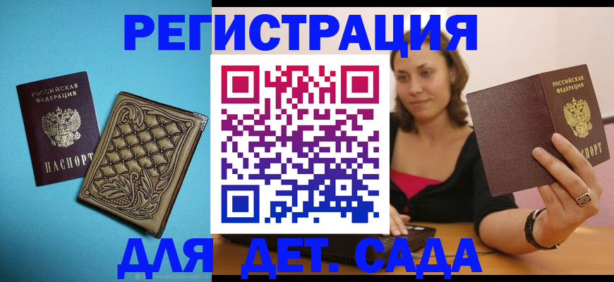 прописка поиск в Снежинске