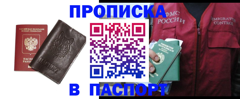 найти адрес прописки в Снежинске