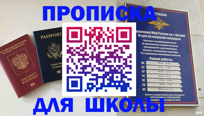 временная регистрация для всех в Снежинске